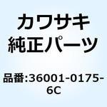 36001-0175-6C カバー(サイド) RH エボニー 36001-0175-6C Kawasaki
