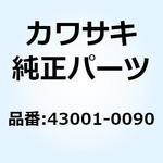 43001-0090 レバー(ブレーキ) ペダル 43001-0090 1個 Kawasaki 【通販