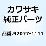 ノブ メータ 92077-1111 Kawasaki