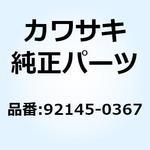 92145-0367 スプリング テンショナ 92145-0367 Kawasaki