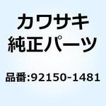 92150-1481 ボルト フランジ 6X22 92150-1481 Kawasaki