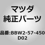 バック(L)，リヤー シート(BB) MAZDA(マツダ)