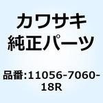11056-7060-18R ブラケット フラップ メイン ブラック 11056-7060-18R Kawasaki