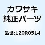 120R0514 ボルト(ロッカクアナ) 120R0514 Kawasaki