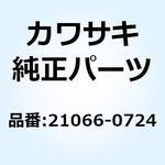 21066-0724 レギュレータ(ボルテージ) 21066-0724 Kawasaki