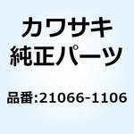 21066-1106 レギュレータ(ボルテージ) 21066-1106 Kawasaki