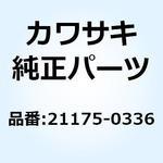 21175-0336 コントロールユニット(エレクトニック) 21175-0336 Kawasaki