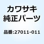 27011-011 スプリング(ブレーキスイッチ) 27011-011 Kawasaki