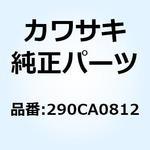 290CA0812 (I/X)トメネジ(ロッカクアナ) 8X12 290CA0812 Kawasaki