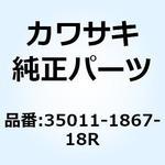 35011-1867-18R ステー ステップ ホルダ RH ブラック 35011-1867-18R Kawasaki