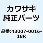 43007-0016-18R ロッド(トルク) ブラック 43007-0016-18R Kawasaki
