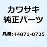 44071-0725 ダンパアッシ フォーク RH 44071-0725 Kawasaki