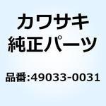 49033-0031 ノズル(インジェクション) 49033-0031 Kawasaki