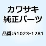51023-1281 (I/X)タップアッシ フューエル 51023-1281 Kawasaki