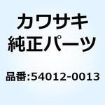 ケーブル(スロットル) クロージング 54012-0013 Kawasaki