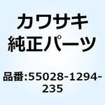 55028-1294-235 カウリング センタ RH ブルー 55028-1294-235 Kawasaki