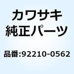 92210-0562 ナット フック 92210-0562 Kawasaki