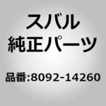 P/S ベルト(42) スバル