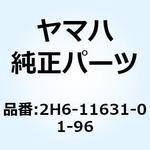 ピストン (STD) 2H6-11631-01-96 YAMAHA(ヤマハ)