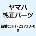 3HT-2173D-00 エンブレム 3D 3HT-2173D-00 YAMAHA(ヤマハ)