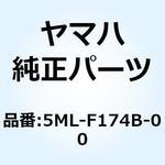 5ML-F174B-00 エンブレム 5ML-F174B-00 YAMAHA(ヤマハ)