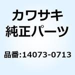 ダクト ファンネル #3 14073-0713 Kawasaki