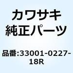 33001-0227-18R アームコンプ(スイング) ブラック 33001-0227-18R Kawasaki