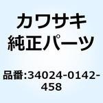 34024-0142-458 スタンド(サイド) P.シルバー 34024-0142-458 Kawasaki