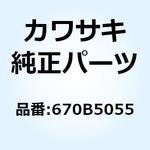 O リング(ウンドウヨウ) 54.6X5.7 670B5055 Kawasaki