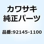 92145-1100 スプリング フォーカス アジャスト 92145-1100 Kawasaki