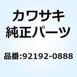 92192-0888 チューブ エアスイッチバルブ - エアクリーナ 92192 - 0888 Kawasaki