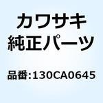 130CA0645 ボルト(ツバツキ) 6X45 130CA0645 Kawasaki