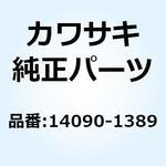 14090-1389 カバー ヘッド 14090-1389 1個 Kawasaki 【通販モノタロウ】