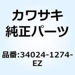 34024-1274-EZ スタンド(サイド) グレー 34024-1274-EZ Kawasaki