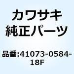 41073-0584-18F ホイールアッシ RR ブラック 41073-0584-18F Kawasaki