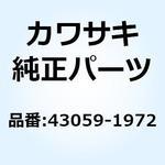 43059-1972 (I/X)ホース(ブレーキ) RR 43059-1972 1個 Kawasaki 【通販