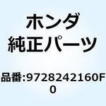 9728242160F0 スポークセットB 10X160 9728242160F0 ホンダ