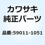 59011-1051 ベルト 59011-1051 Kawasaki