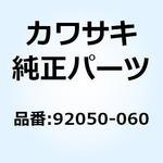 92050-060 オイル シール 92050-060 Kawasaki