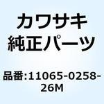 11065-0258-26M キャップ チエーン アジャスタ グレイ 11065-0258-26M Kawasaki