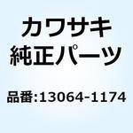13064-1174 レバーアッシ(キック) ペダル 13064-1174 Kawasaki