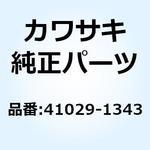 41029-1343 (I/X)スポーク(インナ) FR LH 236MMX16 41029-1343 Kawasaki
