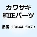 13044-5073 セット(コンロッド) 13044-5073 Kawasaki