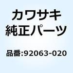 92063-020 ジェット(メイン) #180 92063-020 Kawasaki