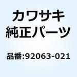 92063-021 ジェット(メイン) #190 92063-021 Kawasaki