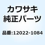 12022-1084 バルブ(リード) 12022-1084 Kawasaki