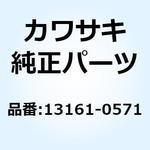 13161-0571 レバーコンプ(チェンジシャフト) 13161-0571 Kawasaki