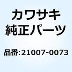 21007-0073 ロータ 21007-0073 Kawasaki