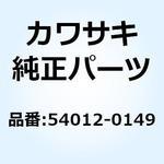54012-0149 ケーブル(スロットル) 54012-0149 Kawasaki