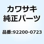 92200-0723 ワッシャ 20X46 92200-0723 Kawasaki